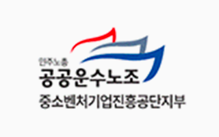 중소벤처기업진흥공단지부